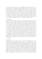 [아동복지] 아동학대의 현황 및 사례와 대처방안-8