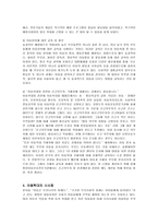 [아동복지] 아동학대의 현황 및 사례와 대처방안-11