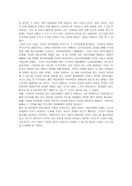 [아동복지] 아동학대의 현황 및 사례와 대처방안-12