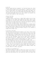 [여성복지] 데이트 폭력의 사례 및 문제점과 방안-2