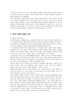 [여성복지] 데이트 폭력의 사례 및 문제점과 방안-3