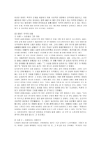 [여성복지] 데이트 폭력의 사례 및 문제점과 방안-4