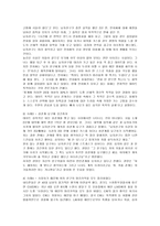 [여성복지] 데이트 폭력의 사례 및 문제점과 방안-5