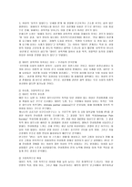 [여성복지] 데이트 폭력의 사례 및 문제점과 방안-7