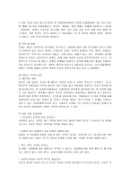 [여성복지] 데이트 폭력의 사례 및 문제점과 방안-8