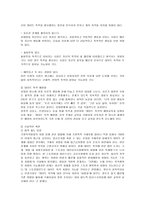 [여성복지] 데이트 폭력의 사례 및 문제점과 방안-9