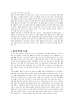 [여성복지] 데이트 폭력의 사례 및 문제점과 방안-10