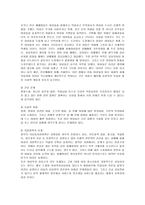 [여성복지] 성매매의 찬반론 및 문제점과 방안-9