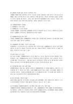 [여성복지] 성매매의 찬반론 및 문제점과 방안-10
