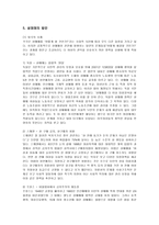 [여성복지] 성매매의 찬반론 및 문제점과 방안-11