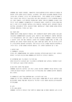 [여성복지] 성매매의 찬반론 및 문제점과 방안-12