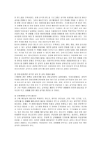 [여성복지] 성매매의 찬반론 및 문제점과 방안-13
