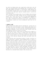[국제관광] 일본의 관광정책과 자원 분석-13