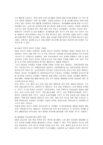 [한국경제] 4대강 사업의 논쟁 및 찬반론과 바람직한 방향-5
