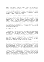 교육사회학-고교평준화가 사회평등에 기여여부(찬반),내의견-2