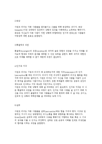 [서번트 리더쉽] 서번트 리더십의 개념과 특성-5