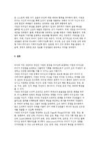 [서번트 리더쉽] 서번트 리더십의 개념과 특성-9