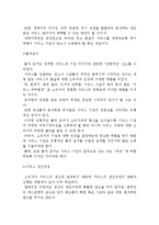 [서비스 마케팅 전략] 서비스마케팅 믹스와 서비스 차별화 및 생산성 관리-3