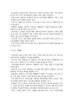 [서비스 마케팅 전략] 서비스마케팅 믹스와 서비스 차별화 및 생산성 관리-4