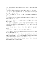 [서비스 마케팅 전략] 서비스마케팅 믹스와 서비스 차별화 및 생산성 관리-6
