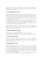 [논술문]논술문의 유형,구성,요건, 논술문과 불필요어휘, 논술문과 윤리교육, 논술문의 퇴고, 논술문의 작성법, 논술문의 방향 분석-14