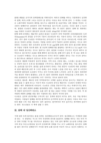 [담배][니코틴][일산화탄소][타르]담배 내 니코틴과 담배 내 일산화탄소 및 담배 내 타르 분석-3