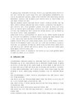 [대학교육]대학교육의 성격, 대학교육의 현황, 대학교육의 개혁, 대학교육의 정보화, 대학교육의 방법, 대학교육의 지도 방안 분석-4