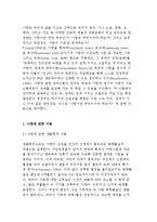 [성과 사랑] 사랑에 관한 이론과 유형-2