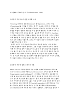 [성과 사랑] 사랑에 관한 이론과 유형-3
