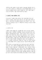 [성과 사랑] 사랑에 관한 이론과 유형-4