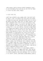 [성과 사랑] 사랑에 관한 이론과 유형-5