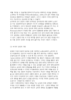 [성과 사랑] 사랑에 관한 이론과 유형-6
