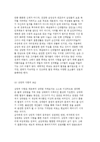 [성과 사랑] 사랑에 관한 이론과 유형-7