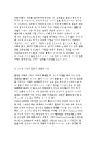 [성과 사랑] 사랑에 관한 이론과 유형-8