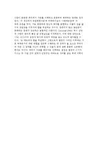 [성과 사랑] 사랑에 관한 이론과 유형-9