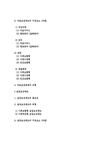 [세계의 사회보장제도] 공적연금제도, 의료보장제도, 실업보상제도, 산재보상제도-2