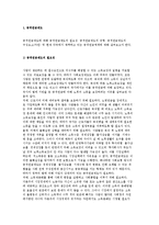 [세계의 사회보장제도] 공적연금제도, 의료보장제도, 실업보상제도, 산재보상제도-4