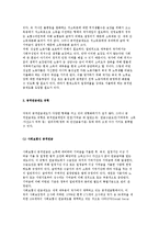 [세계의 사회보장제도] 공적연금제도, 의료보장제도, 실업보상제도, 산재보상제도-5