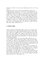 [세계의 사회보장제도] 공적연금제도, 의료보장제도, 실업보상제도, 산재보상제도-6