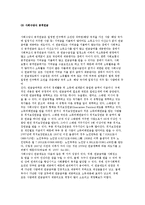 [세계의 사회보장제도] 공적연금제도, 의료보장제도, 실업보상제도, 산재보상제도-7