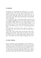 [세계의 사회보장제도] 공적연금제도, 의료보장제도, 실업보상제도, 산재보상제도-8