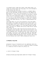 [세계의 사회보장제도] 공적연금제도, 의료보장제도, 실업보상제도, 산재보상제도-9