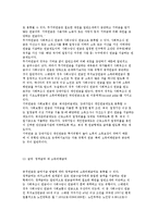 [세계의 사회보장제도] 공적연금제도, 의료보장제도, 실업보상제도, 산재보상제도-10