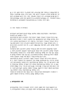 [세계의 사회보장제도] 공적연금제도, 의료보장제도, 실업보상제도, 산재보상제도-12