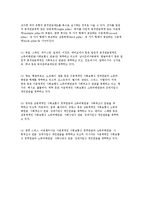 [세계의 사회보장제도] 공적연금제도, 의료보장제도, 실업보상제도, 산재보상제도-13