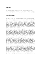 [세계의 사회보장제도] 공적연금제도, 의료보장제도, 실업보상제도, 산재보상제도-14