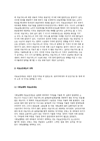 [세계의 사회보장제도] 공적연금제도, 의료보장제도, 실업보상제도, 산재보상제도-16