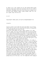 [세계의 사회보장제도] 공적연금제도, 의료보장제도, 실업보상제도, 산재보상제도-19