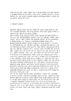 [세계의 사회보장제도] 공적연금제도, 의료보장제도, 실업보상제도, 산재보상제도-20