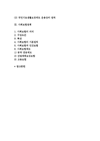 [소득보장정책] 소득보장방법, 빈곤과 공공부조정책 및 사회보험정책-2